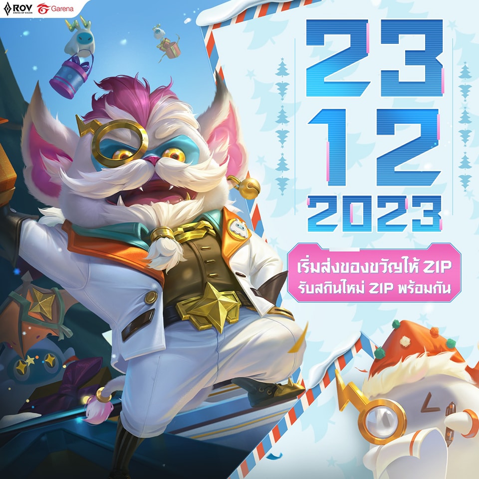 เฉลย!! สกินใหม่แจกฟรียกเซิร์ฟคือ Zip... - Garena RoV Thailand | Facebook