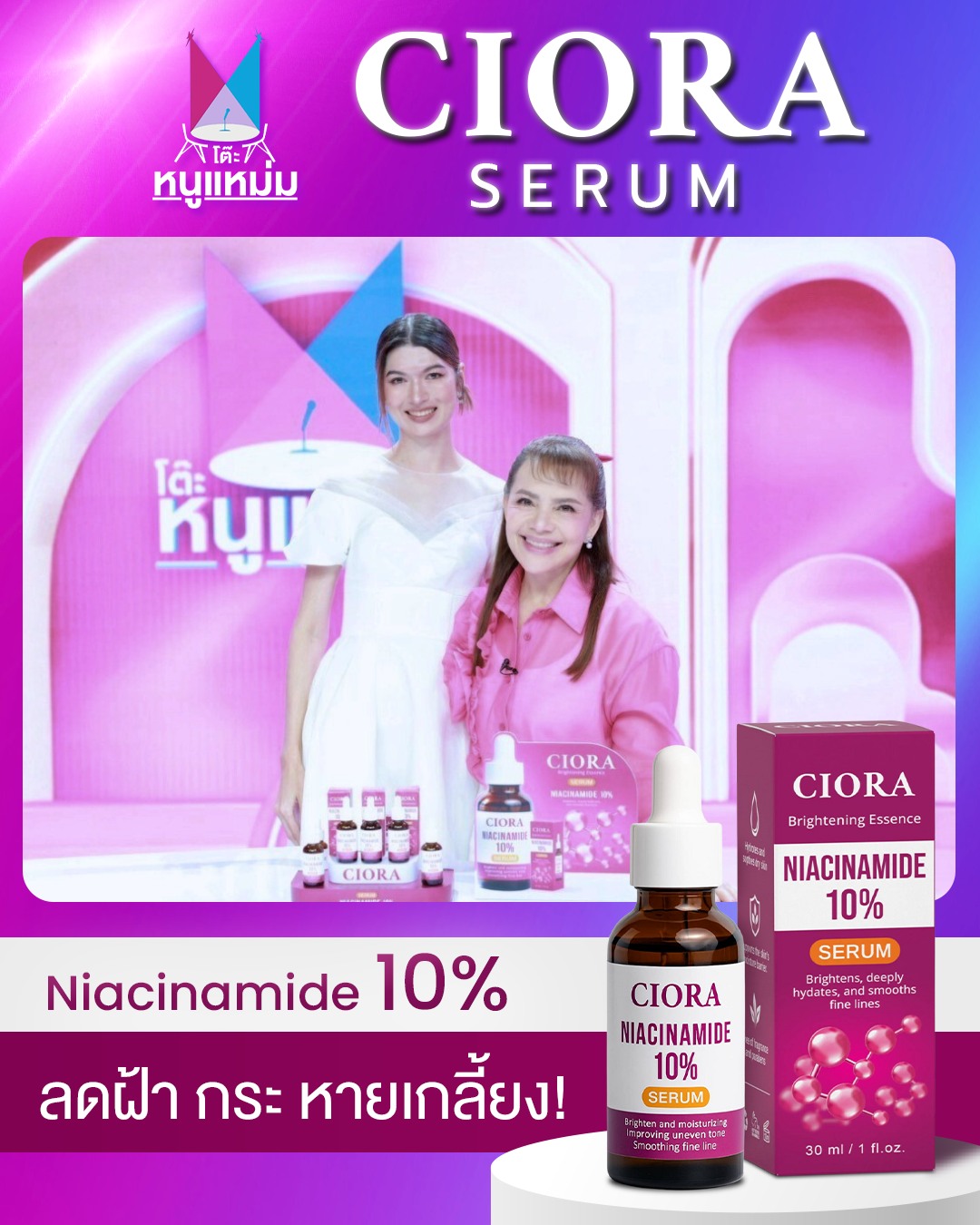 5 ขวด 99.- ส่งฟรี... - CIORA SERUM ส่งตรงจากบริษัท | Facebook