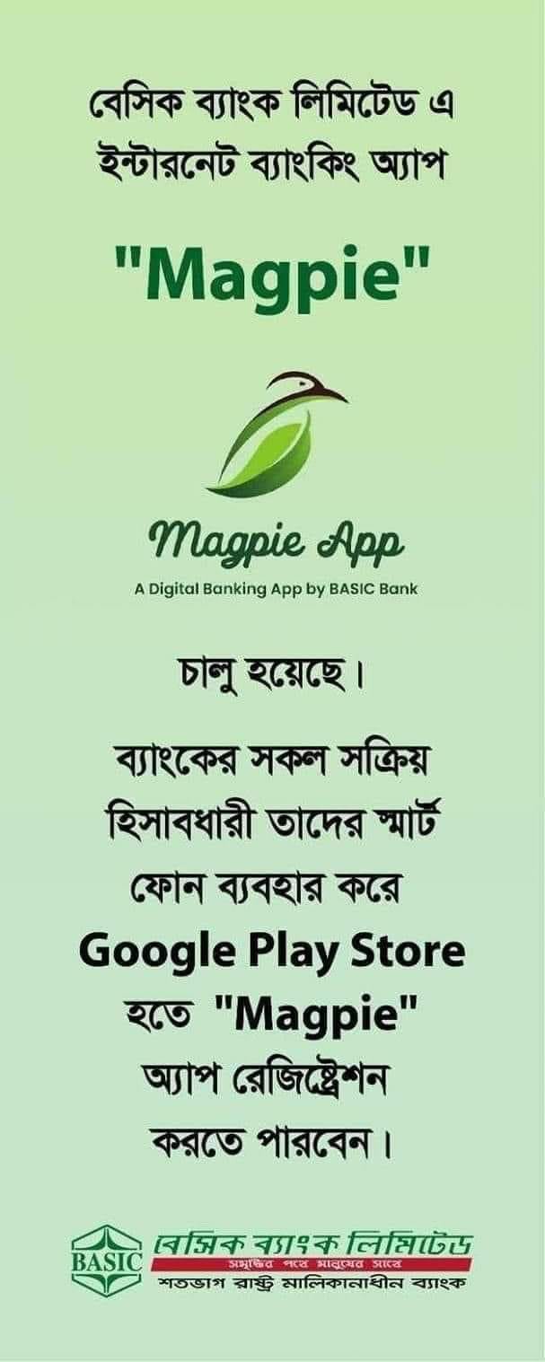 BASIC Bank Limited Family