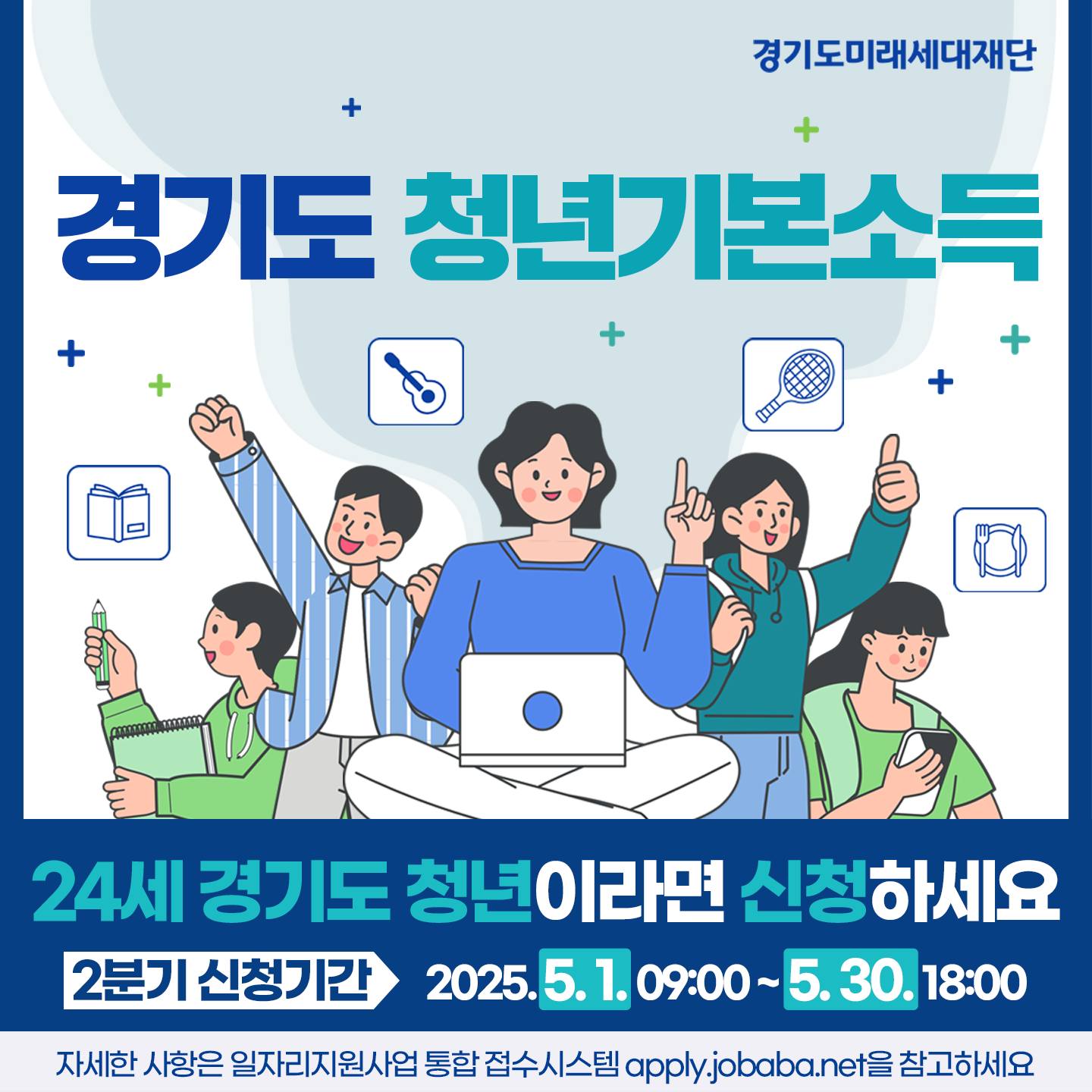 경기도미래세대재단 | Suwon