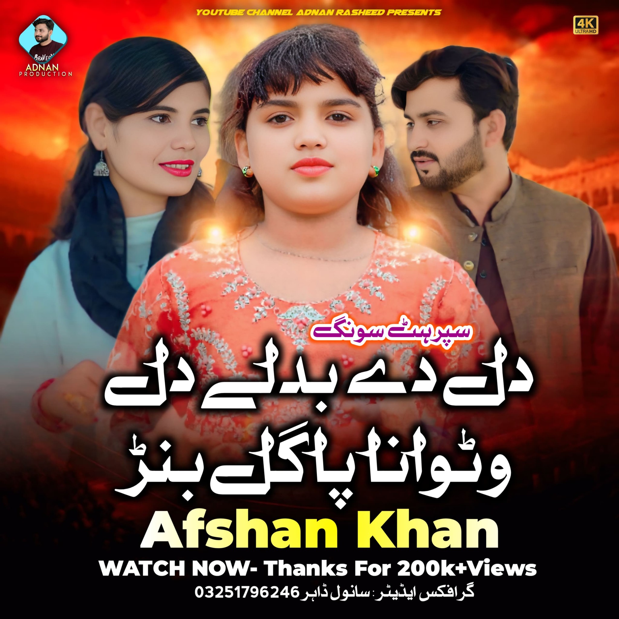 Adnan rasheed malana | Davao City