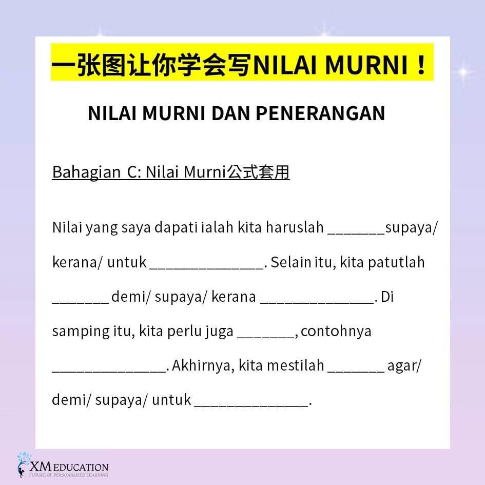道德教育的nilai Murni是不是背起来让人想窒息 这几张图会不会好一点 教學筆記本teaching Notes Facebook