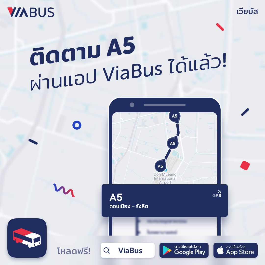 ViaBus - ได้เวลาเช็คอินสายใหม่ A5 ดอนเมือง – รังสิต! 🚌 ️ –... | Facebook