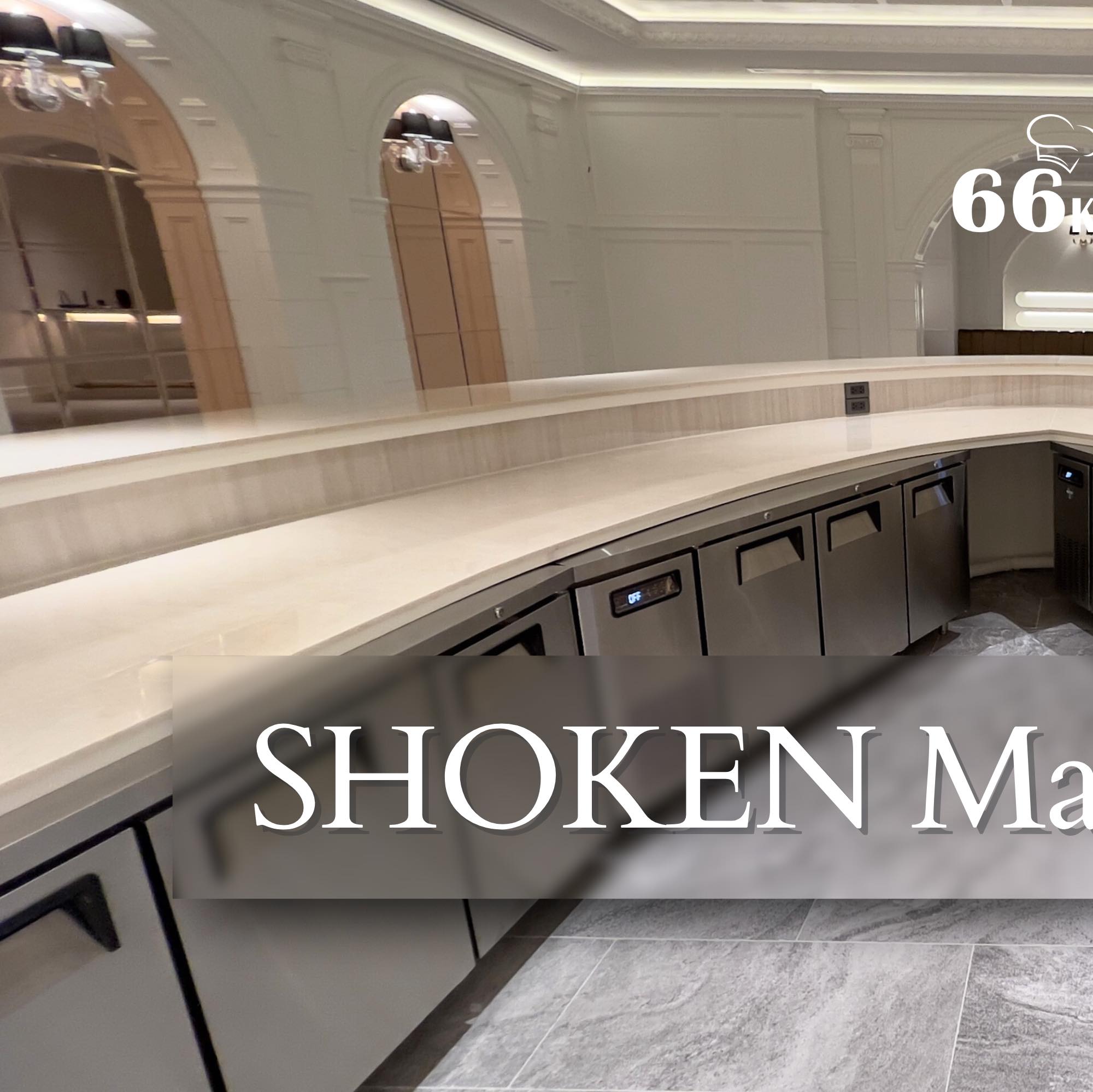 66 Kitchen - นั่งดื่มก็ได้ จะกิน Omakase ก็ดี 📍 SHOKEN...