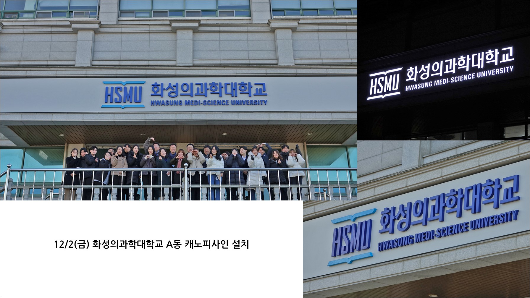 화성의과학대학교 -... - 화성의과학대학교 - Hwasung Medi-Science University