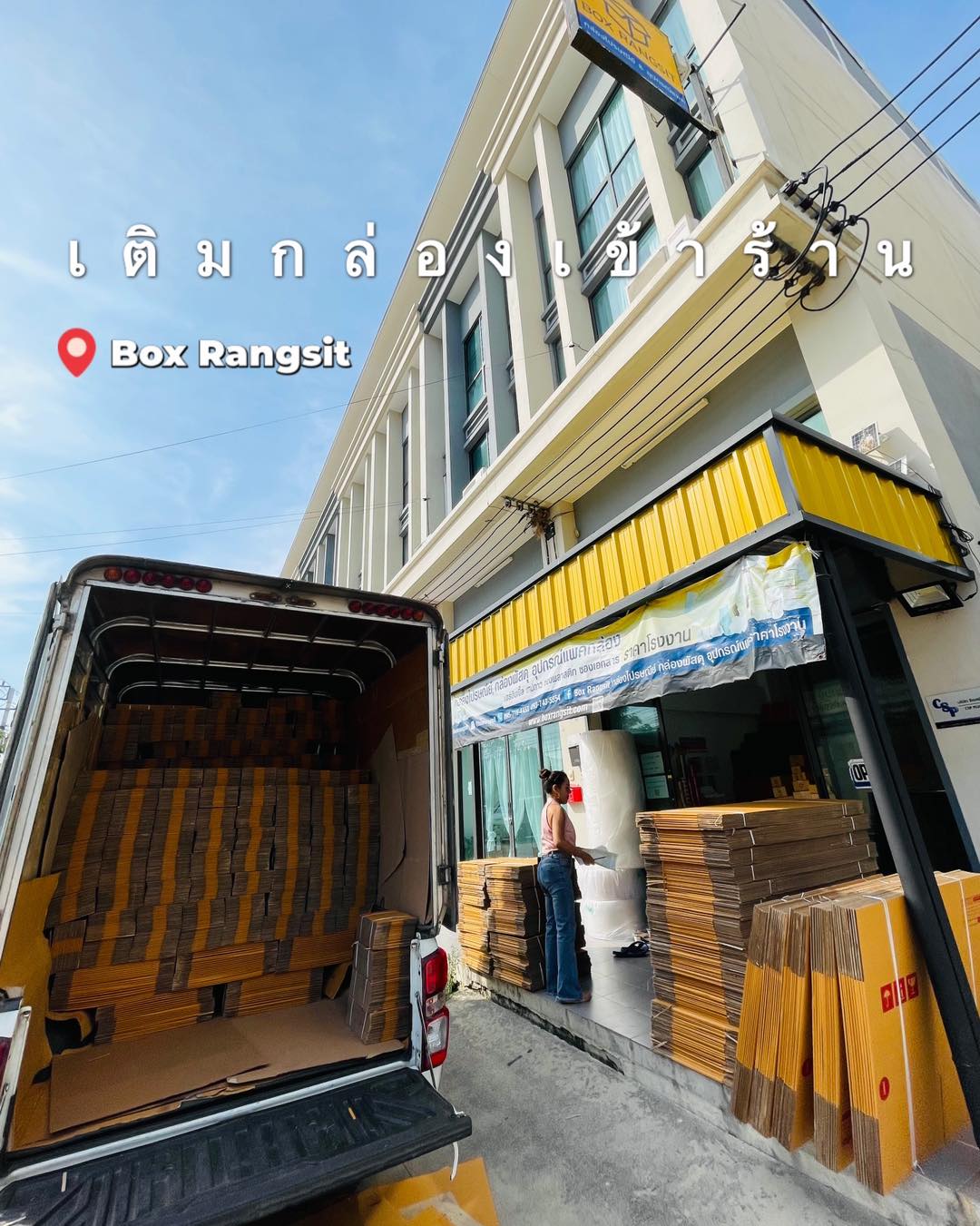Box Rangsit กล่องไปรษณีย์ กล่องพัสดุ อุปกรณ์แพค ราคาโรงงาน - กล่องไม่พอ ...