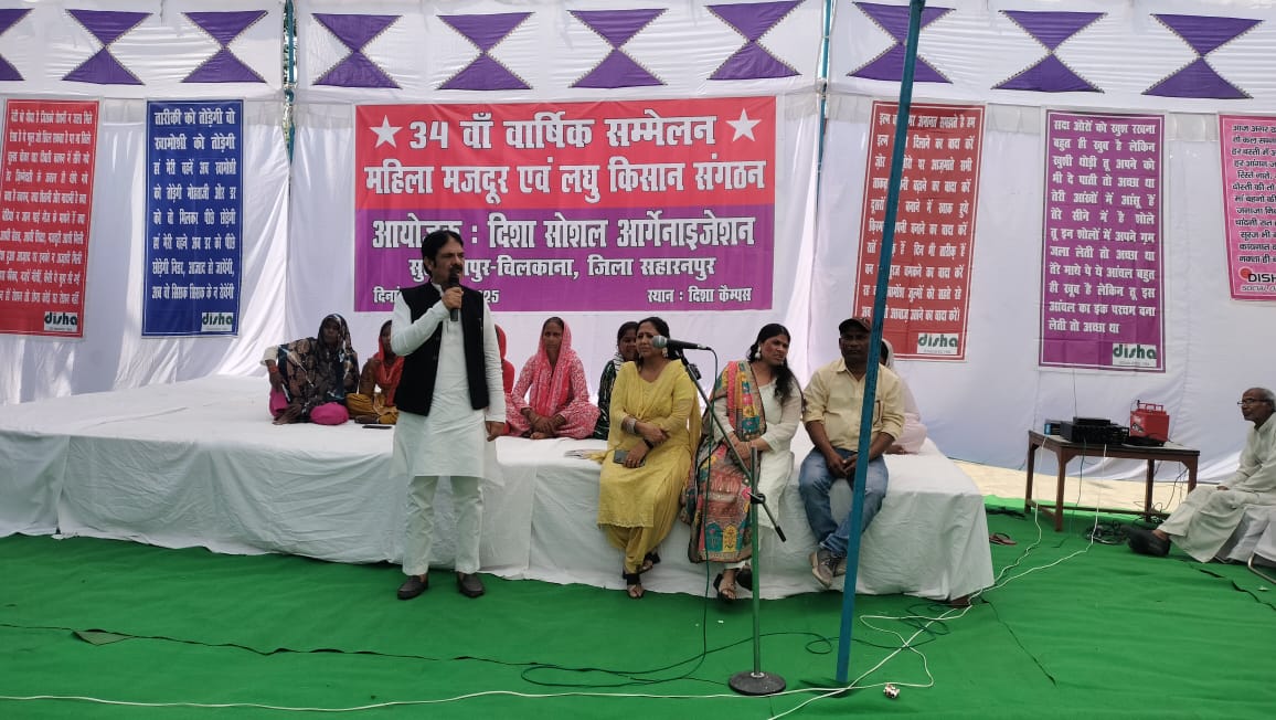 Disha Social Organisation | Saharanpur