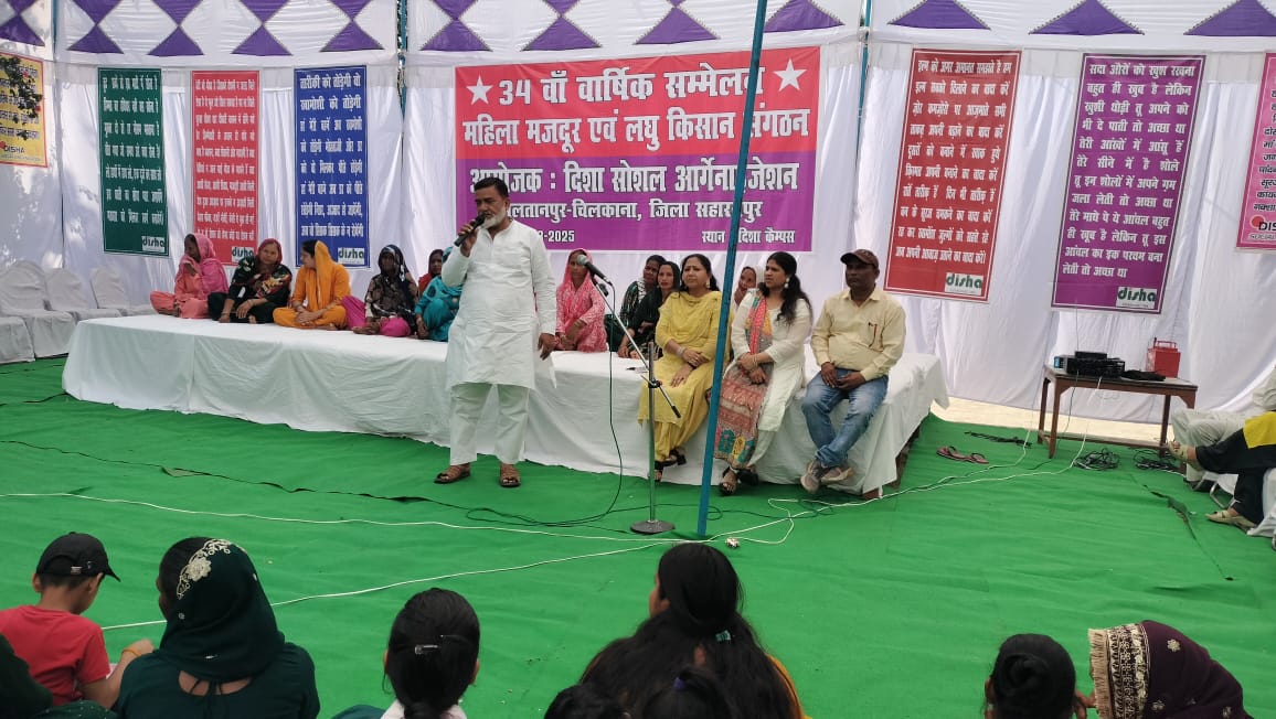 Disha Social Organisation | Saharanpur