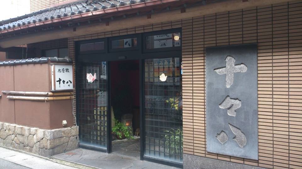 十々八（ととや） | Toyama-shi Toyama