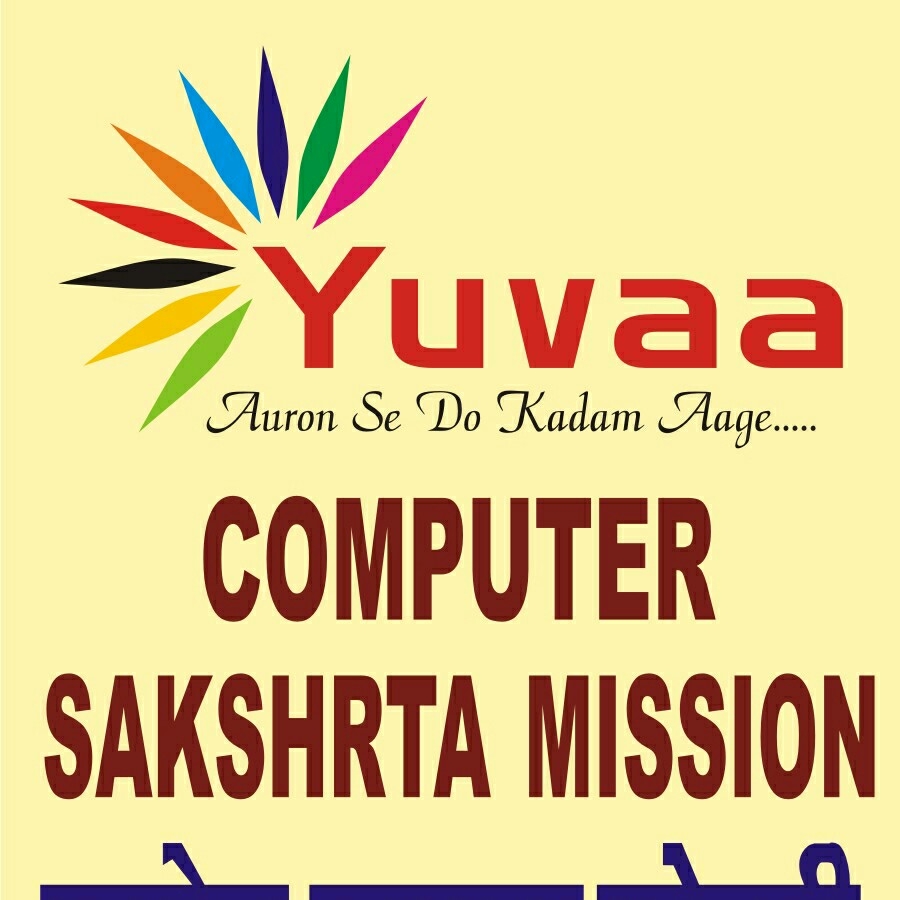 Yuvaa Computer Saksharta Mission