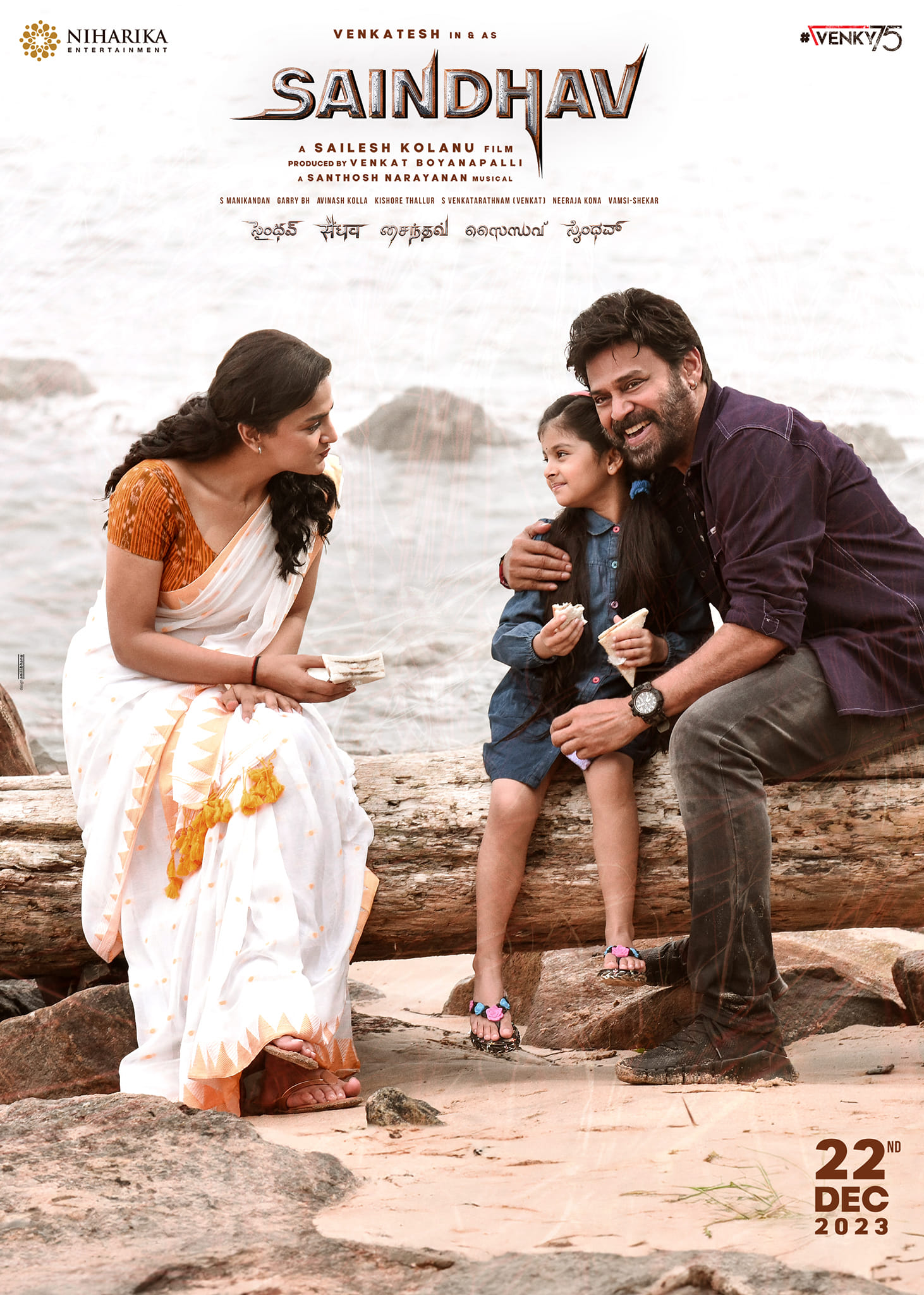 Gajuwaka Movies