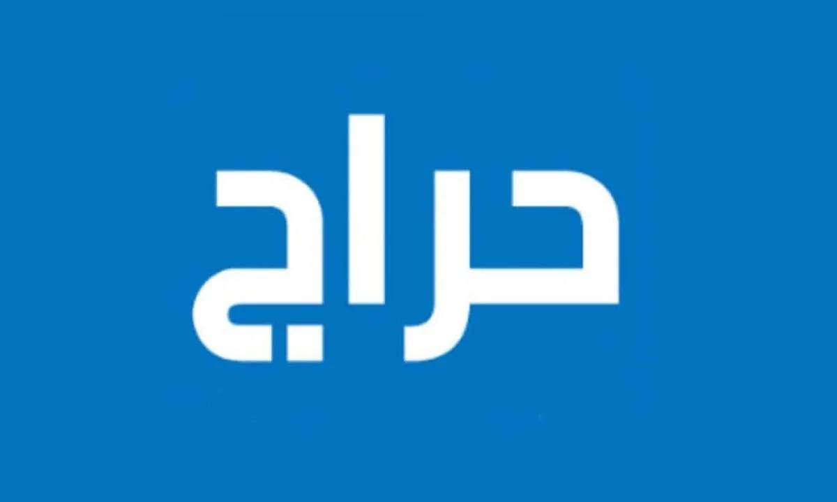 حراج الرياض الرسمي | Facebook