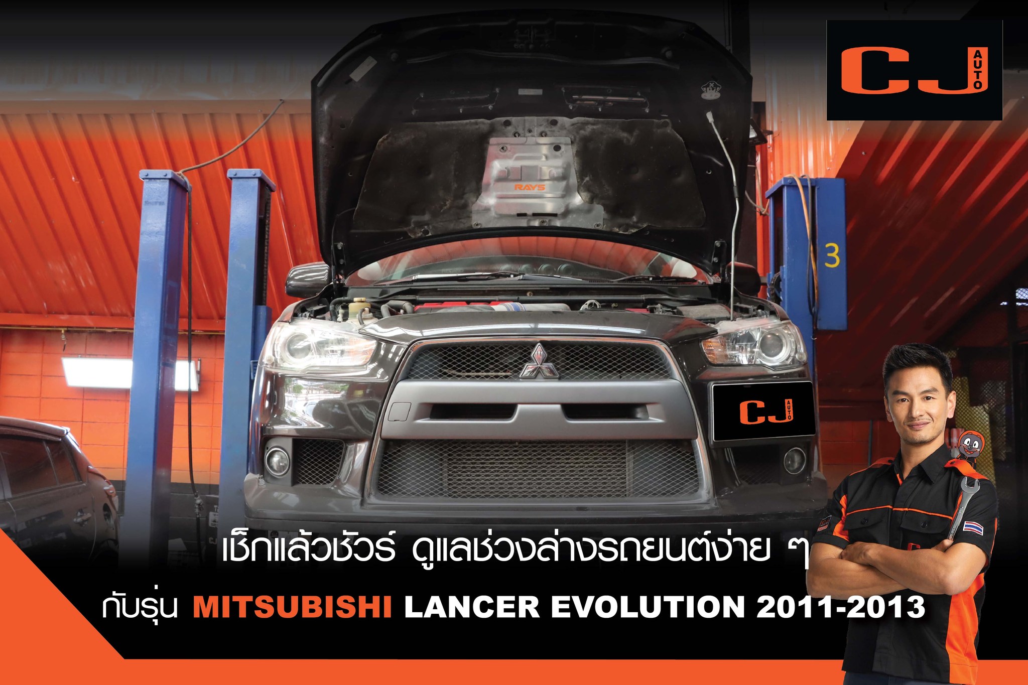 🟠... - CJ AUTO โชว์จุ่งลูกหมาก ศูนย์ช่วงล่างรถยนต์ | Facebook