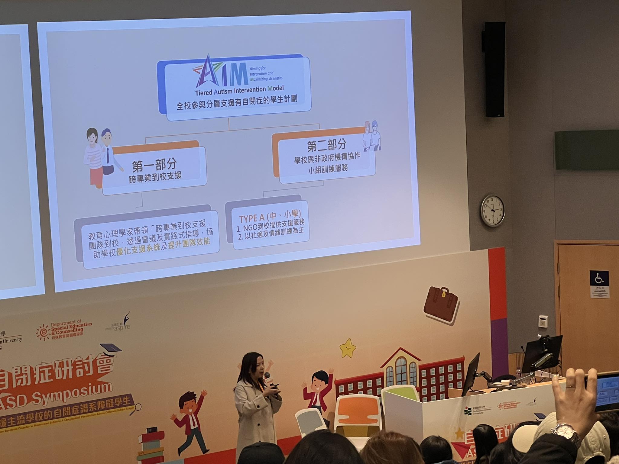 共融倡自強 - 「求過於供」 教育局講解學校及家長如何使用慈善機構及社企為學校SEN學生提供長遠支援服務 （1）分為專業專家性 及 （2）學童 ...