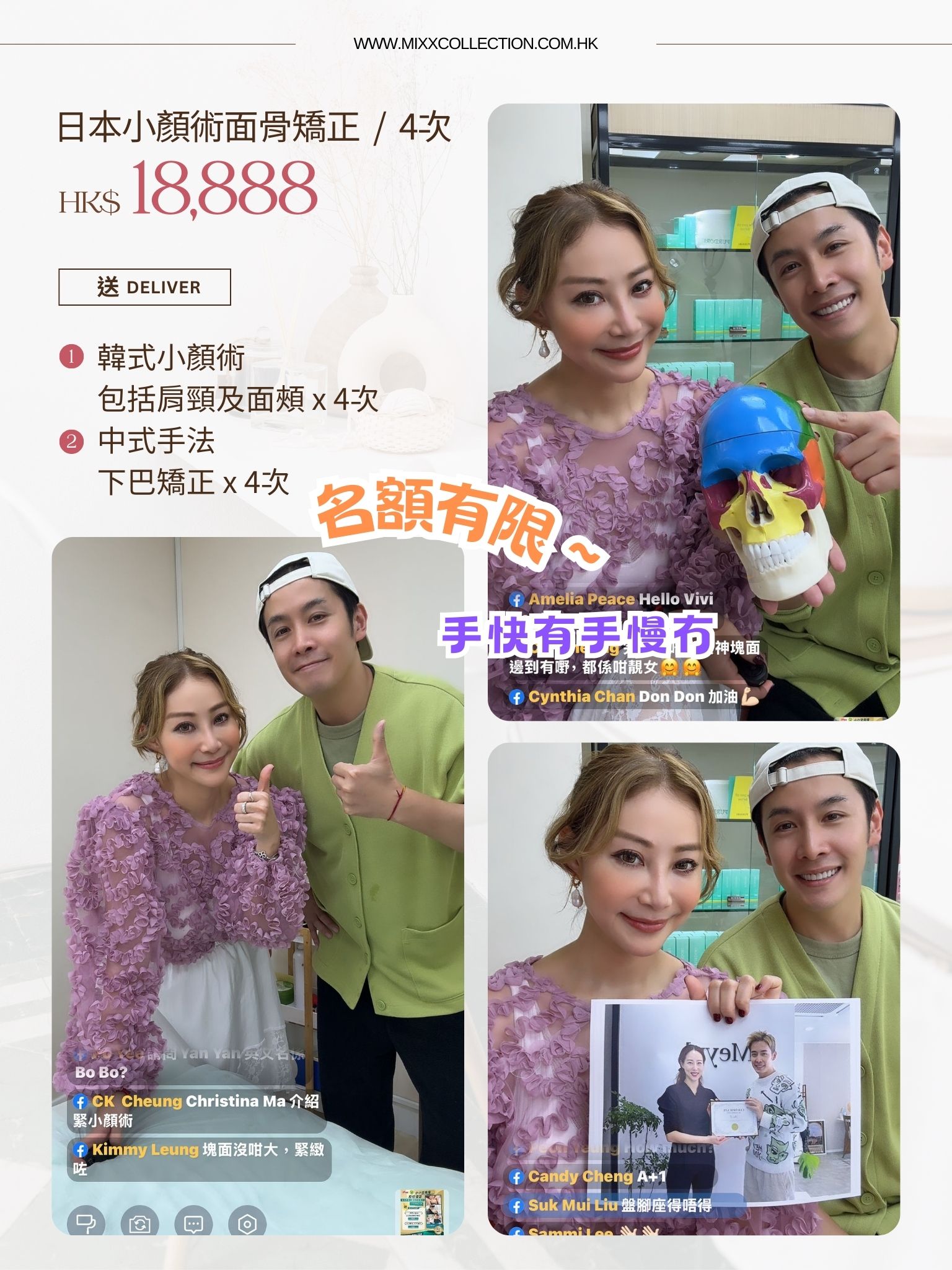 Mixx Collection | Kwai Chung