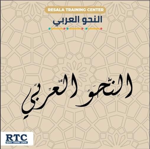 RTC Faisal - 
