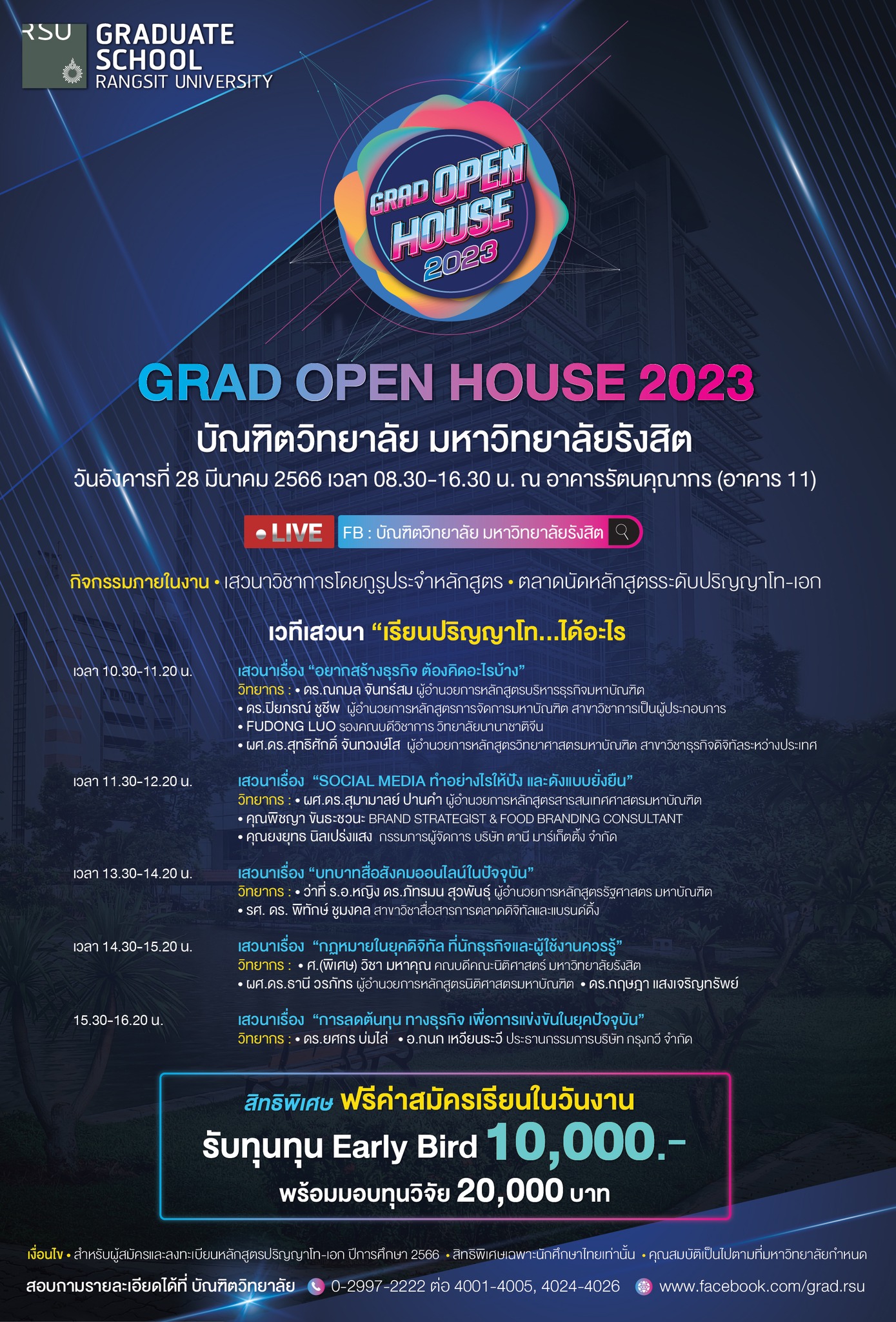 Grad Open House 2023... - บัณฑิตวิทยาลัย มหาวิทยาลัยรังสิต | Facebook