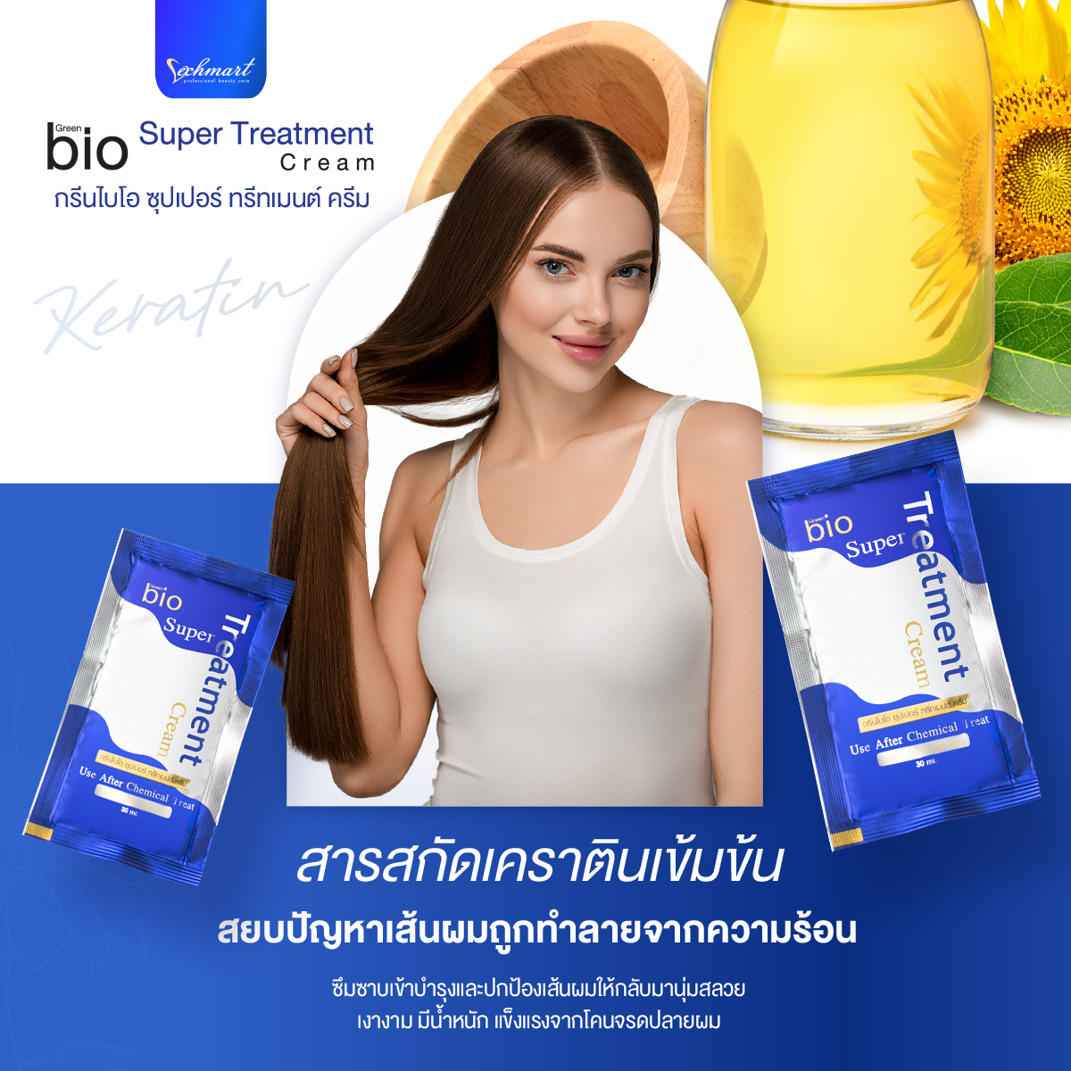 Vechmart - ทรีทเม้นท์ผมเคราตินเข้มข้น 