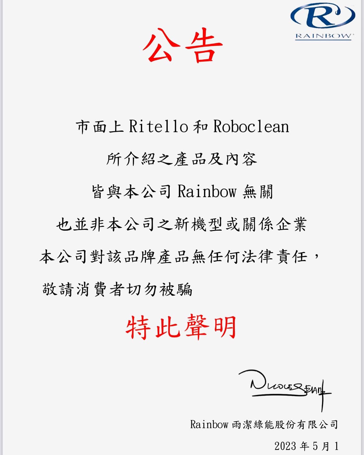 Rainbow TWN rainbow 清淨機 世界第一品牌 | Taipei