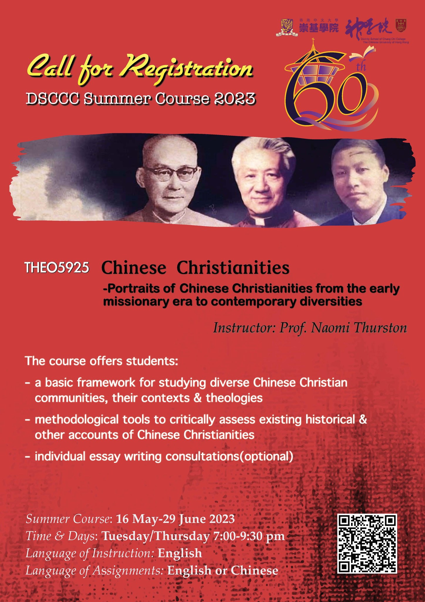 香港中文大學崇基學院神學院 Divinity School of Chung Chi College, CUHK | Facebook