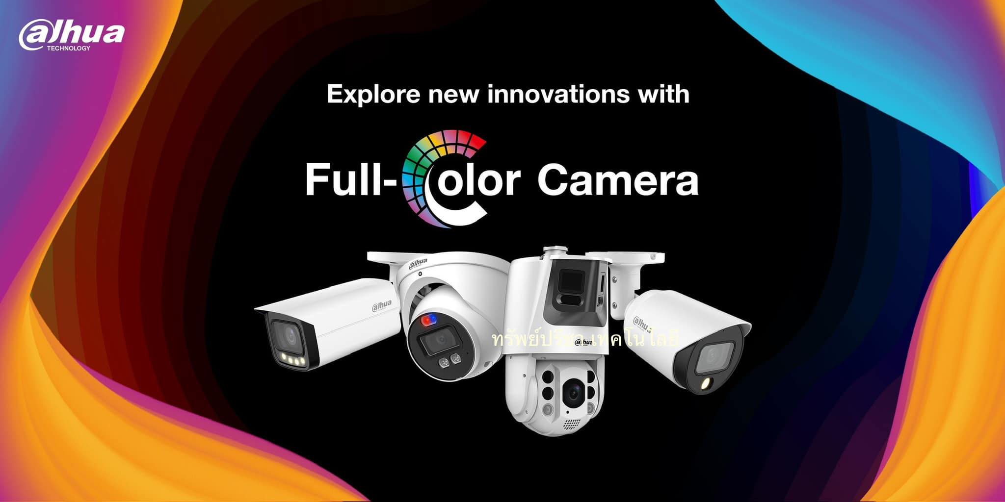 ร้านทรัพย์ปรีชา จำหน่าย ติดตั้ง กล้องวงจรปิด Dahua & Hikvision - Dahua ...