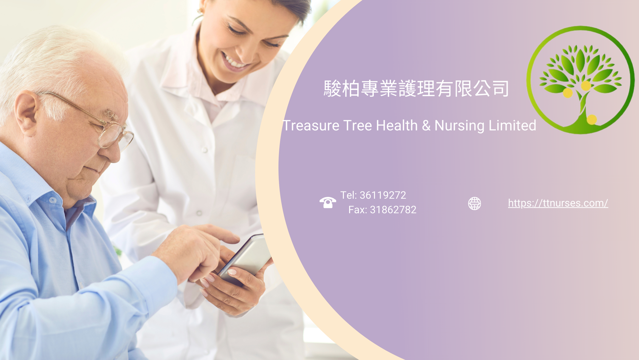 駿柏專業護理有限公司 Treasure Tree Health & Nursing Ltd. | Hong Kong Hong Kong