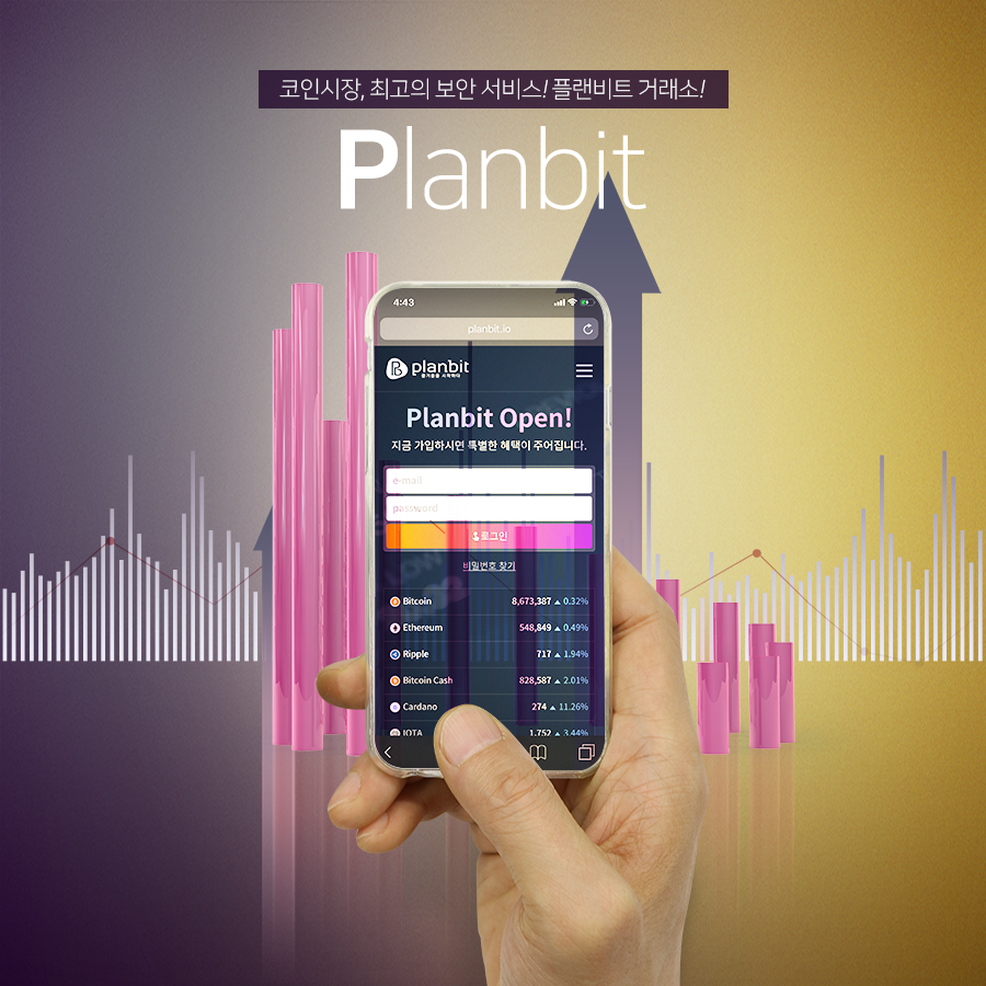Planbit