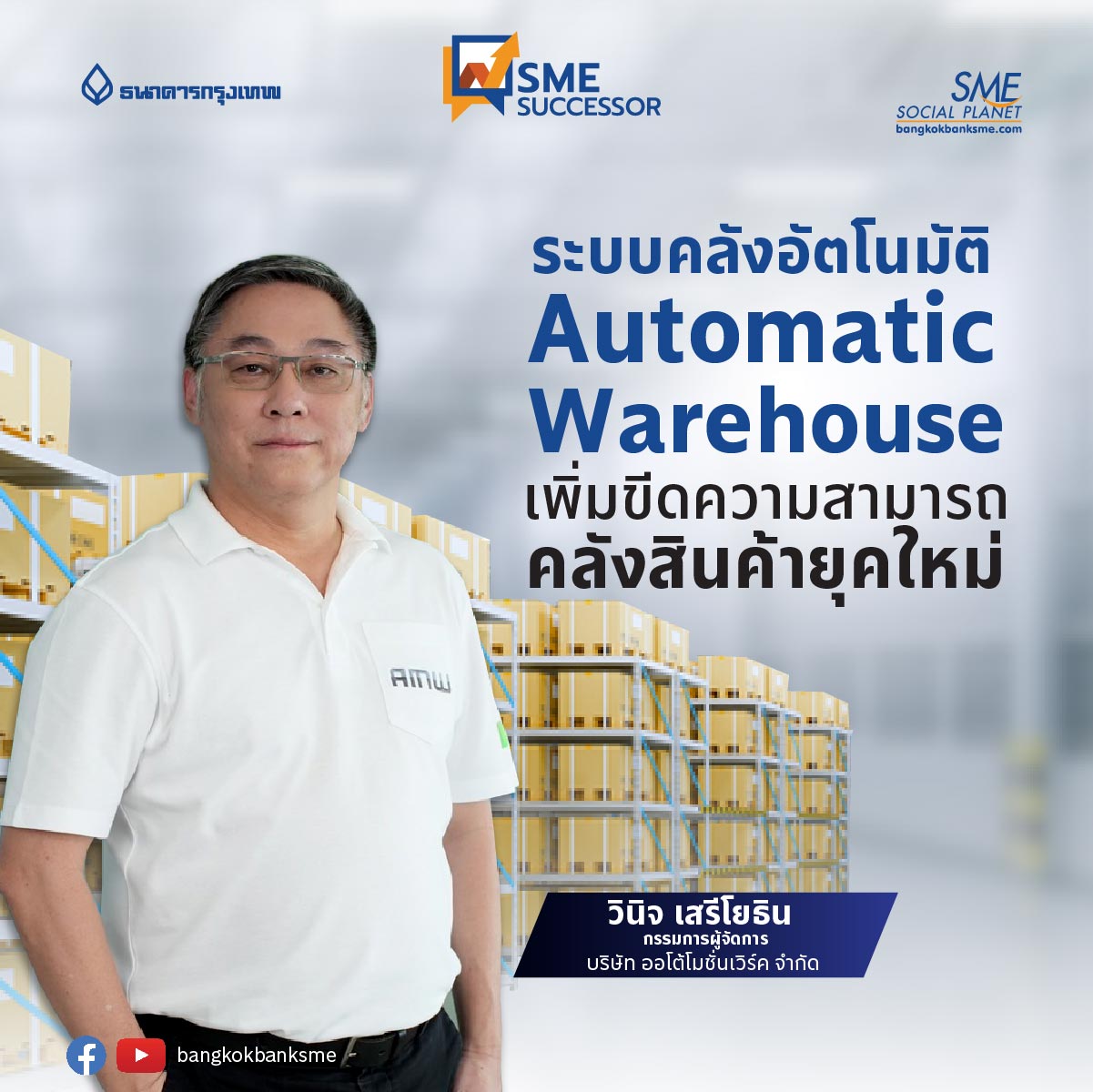 Auto Motion Works | Khon Kaen