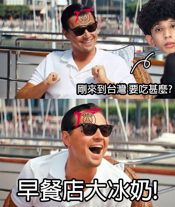 PSG TALON LOL - 歡迎Relhia來到台灣! 當然要推薦一些在地美食...