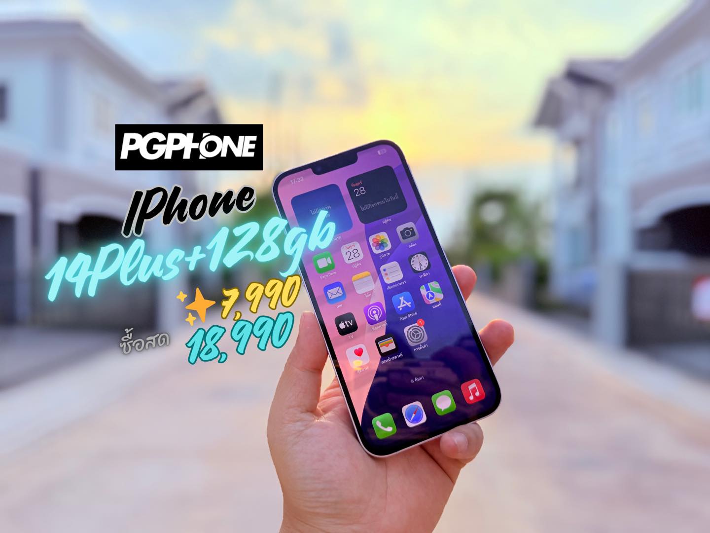 PG Phone Shop ผ่อนมือถือ เดอะมอลล์โคราช ชั้น 3 รับซื้อ ซ่อม เทิร์น มือ ...