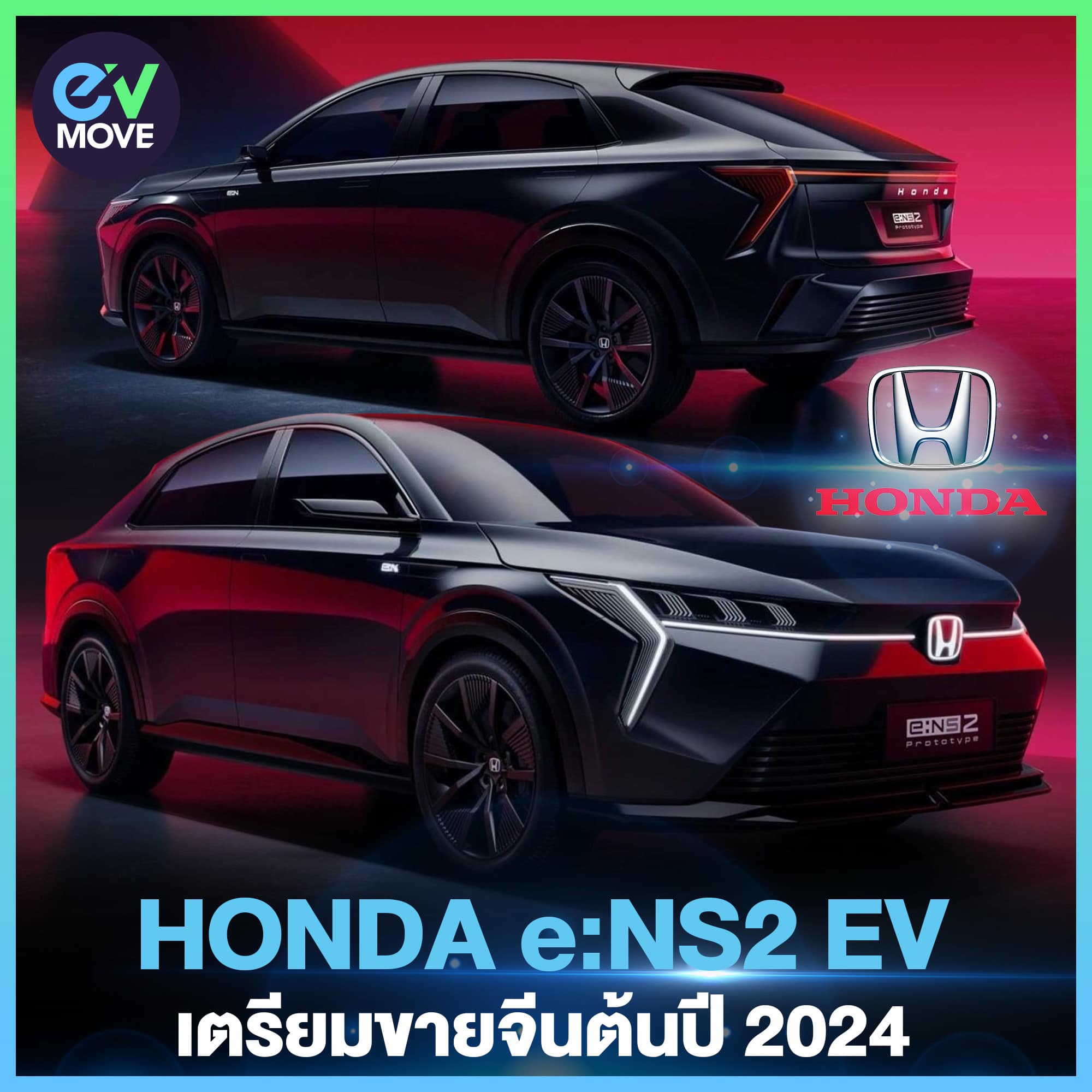 EV MOVE - HONDA e:NS2 EV เตรียมขายจีนต้นปี 2024... | Facebook