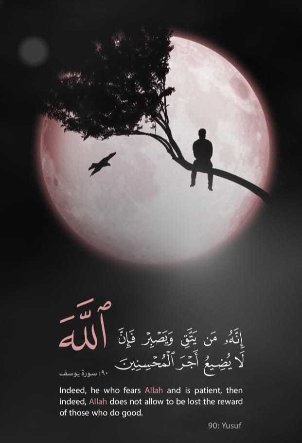 عِلمٌ - علمتني قصة يوسف 🌴🌴 اقرأوها بتروي فيها العلاج الشافي من الله 💎 ...