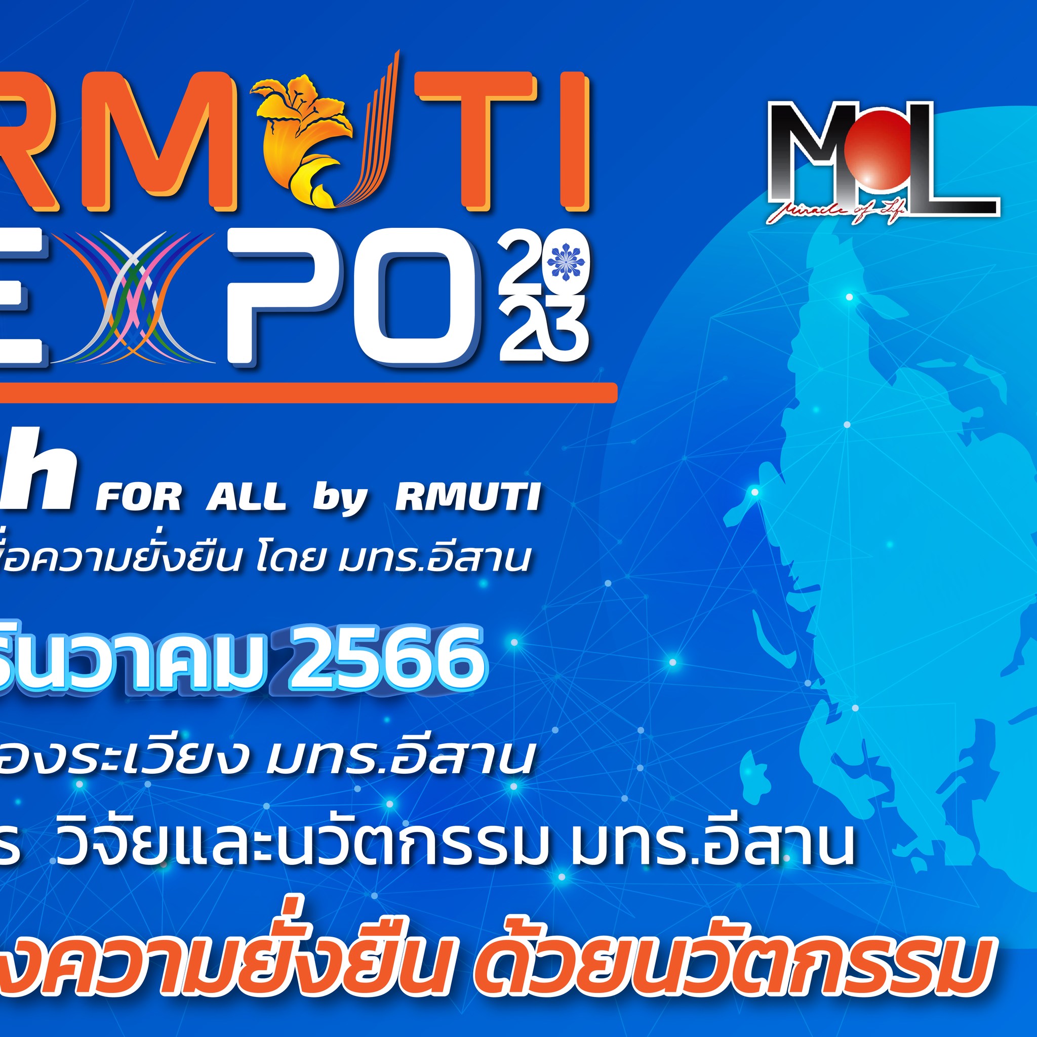 🕐ตารางกิจกรรม🕐 . 📣 RMUTI EXPO 2023... - มทร.อีสาน - RMUTI | Facebook