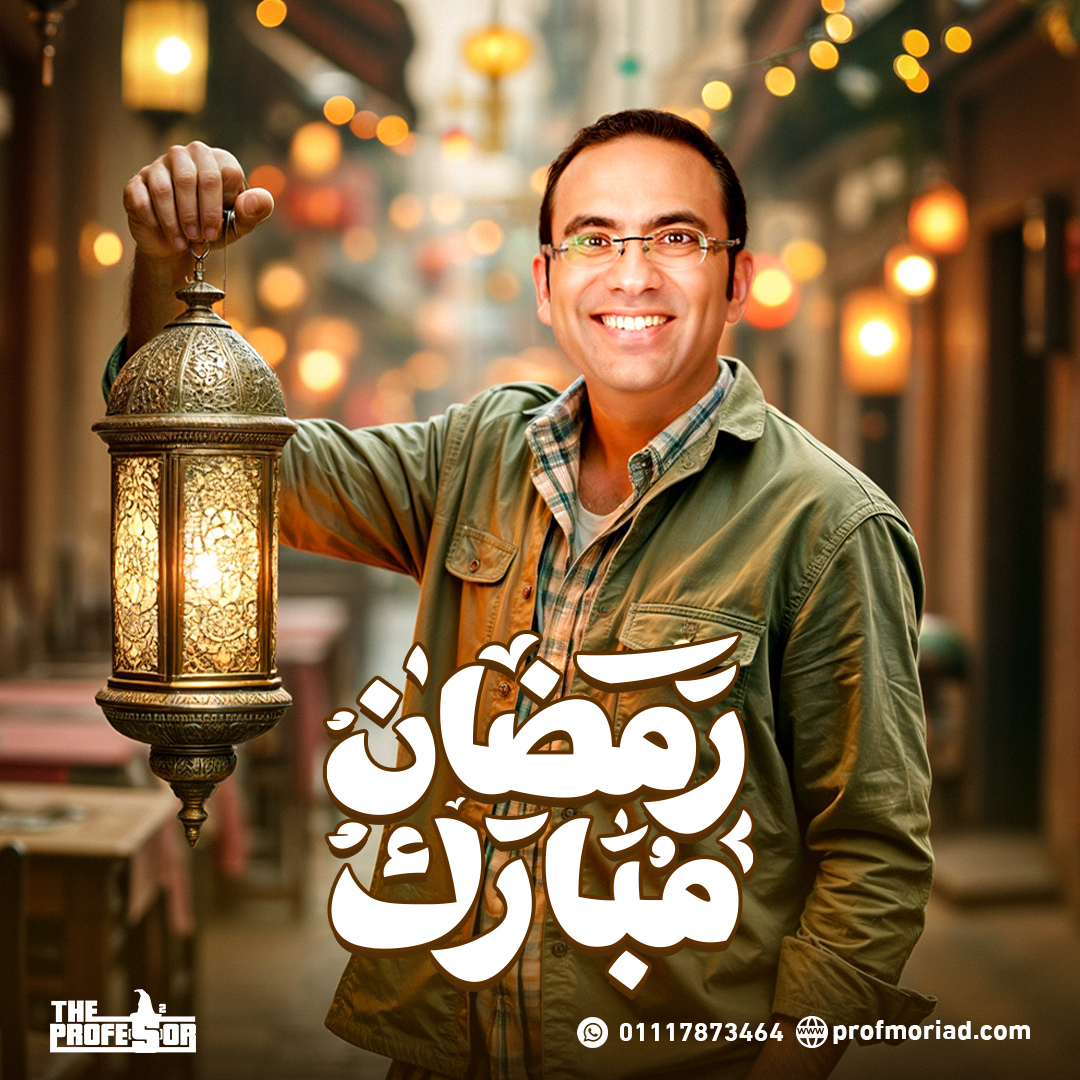 Prof. Mohammed Riad | Cairo