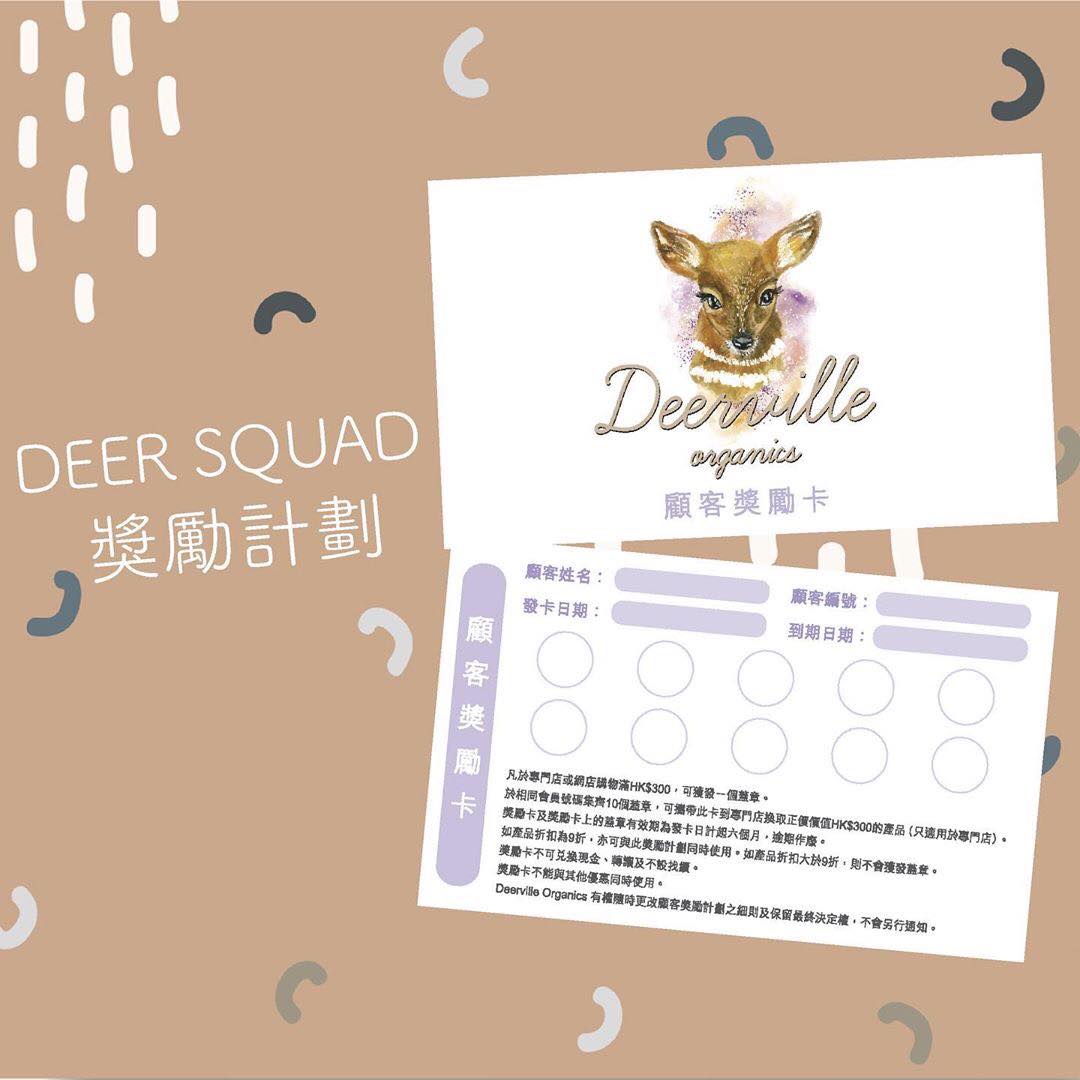 【🦌Deer Squad獎勵計劃🌲 】 🙌🏻Ta-daa!!... - Deerville Organics 鹿小鎮