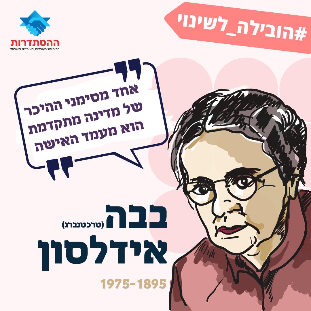 Histadrut - אלימות כלפי נשים - אחד הנושאים המרכזיים שנמצאים על סדר היום ...