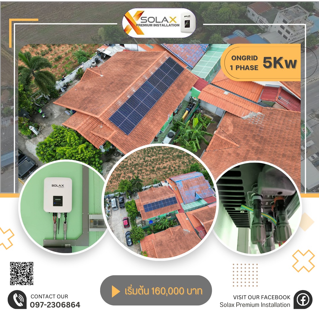 Solax Premium Installation | Nonthaburi