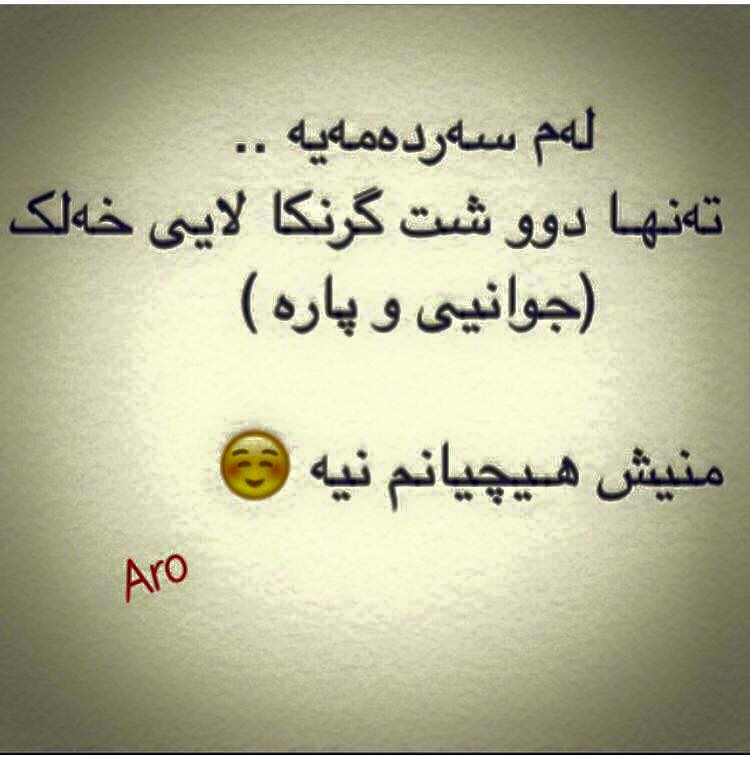 دڵـــــــــم - ده‌ست له‌ خۆشه‌ویستی ده‌كێشمه‌وه‌ ئه‌گه‌ر تۆ خۆشه‌ویسته ...
