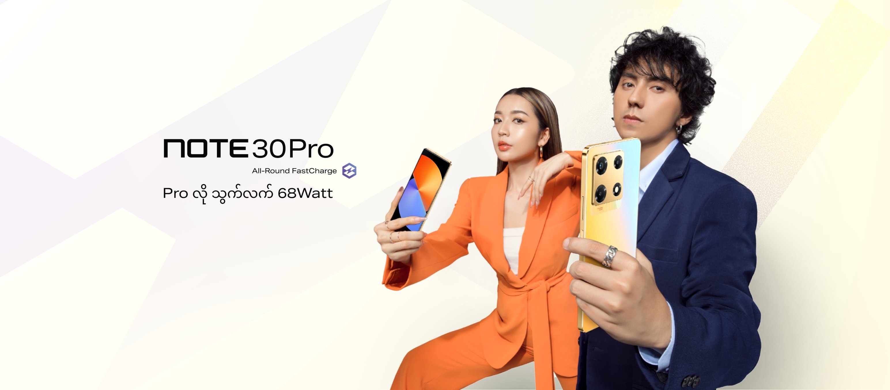 Infinix Note 30 Pro Fan Group Myanmar | Facebook