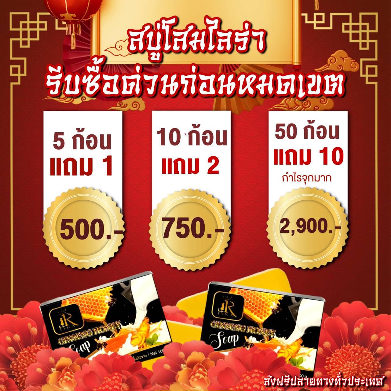Oneen Junjira - 5 แถม 1 ส่งฟรี เปิดบิล 10 แถม 2 ก้อน 750 /... | Facebook