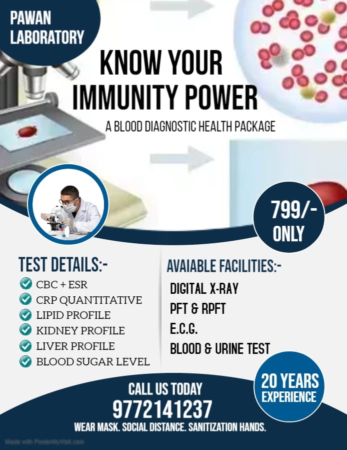 Know Your Immunity thru Blood Test.... - Pawan Laboratory | Facebook