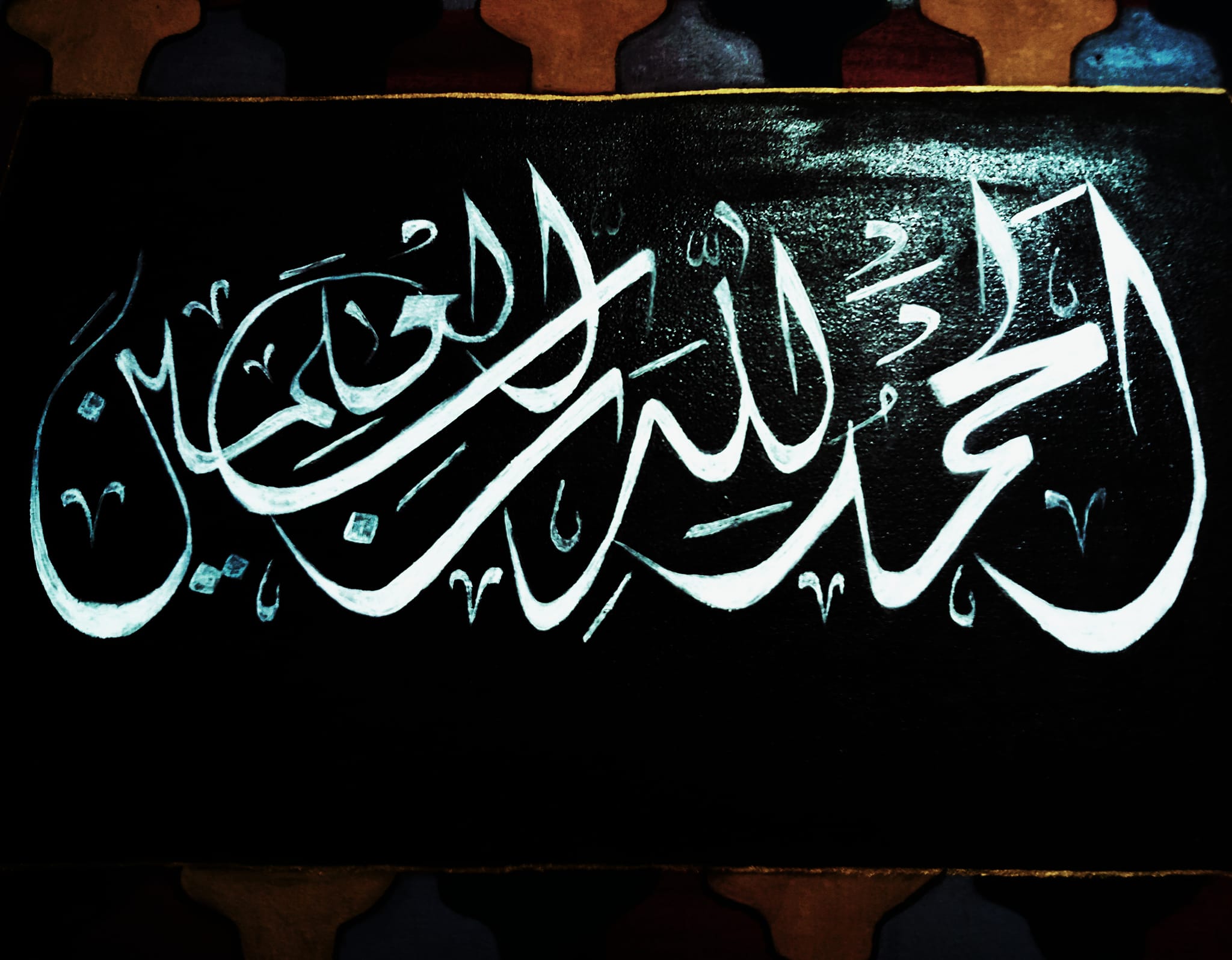 A.R calligraphy - لَا إِلَٰهَ إِلَّا ٱللَّٰهُ مُحَمَّدٌ رَسُولُ ...