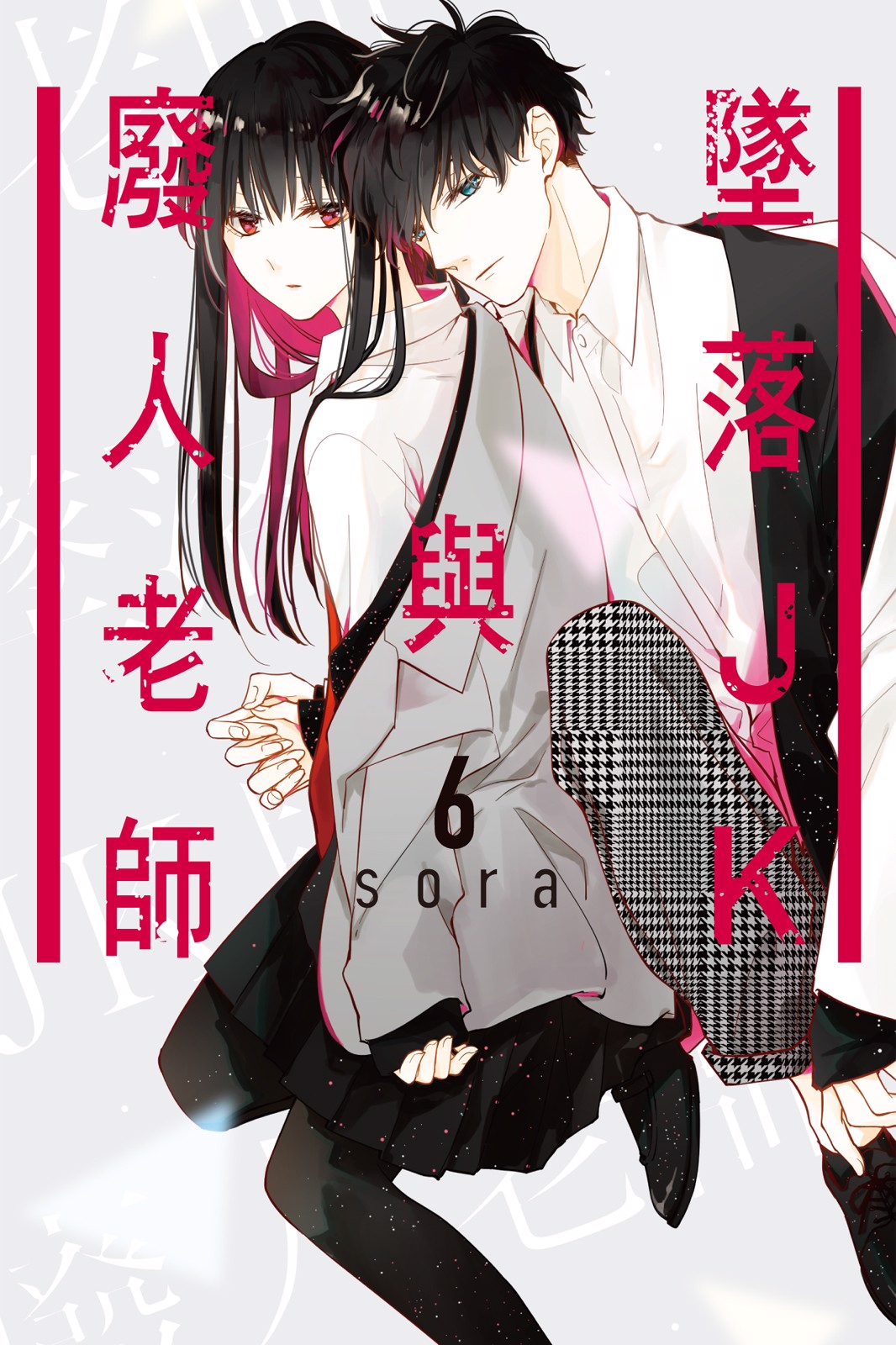 sora / 三月ソラ 粉絲團 (@sora.unofficial) • Facebook
