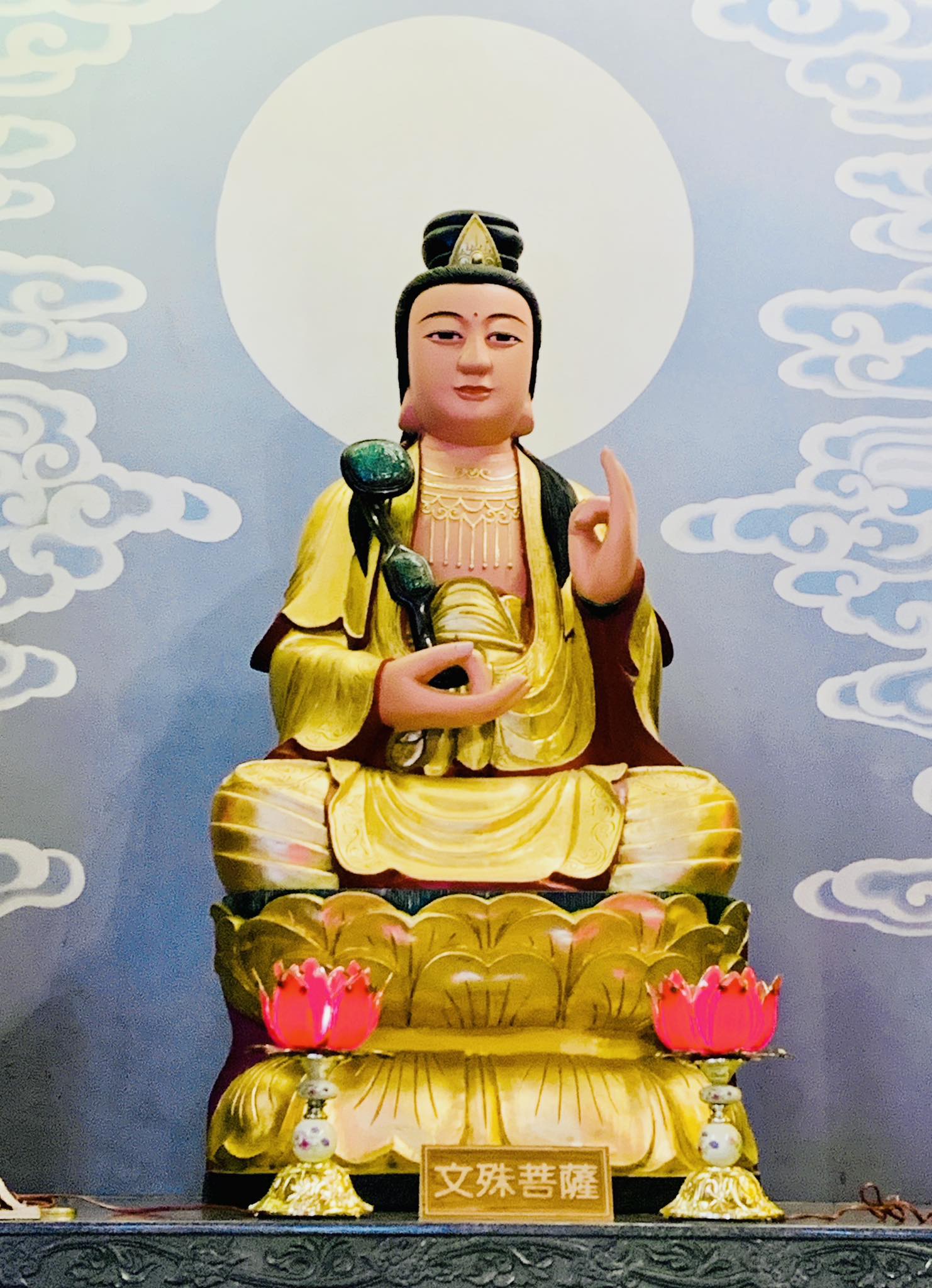 2025年5月1日、農曆四月初四是文殊菩薩聖誕日文殊菩薩為佛教四大菩薩之 