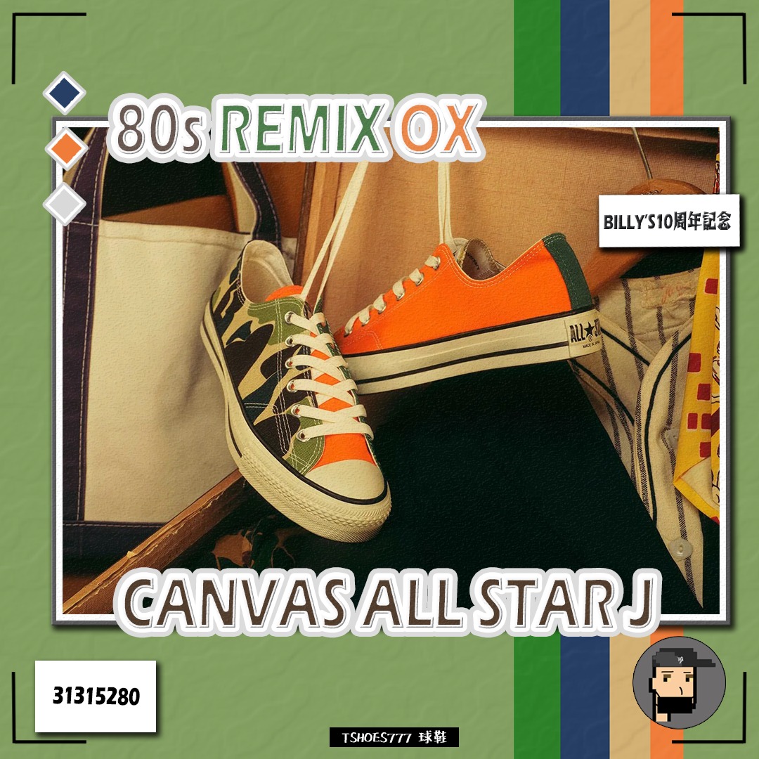 BILLY'S別注 CONVERSE ALLSTAR J 80s REMIXOX CONVERSE（コンバース