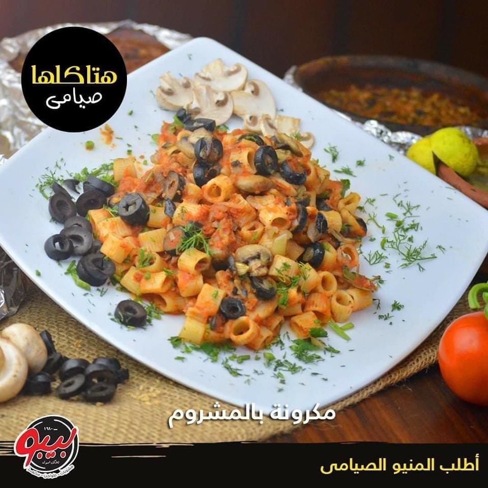 منيو الصيامي في بيبو هتدلع... - مطعم بيبو Bebo Restaurant | Facebook