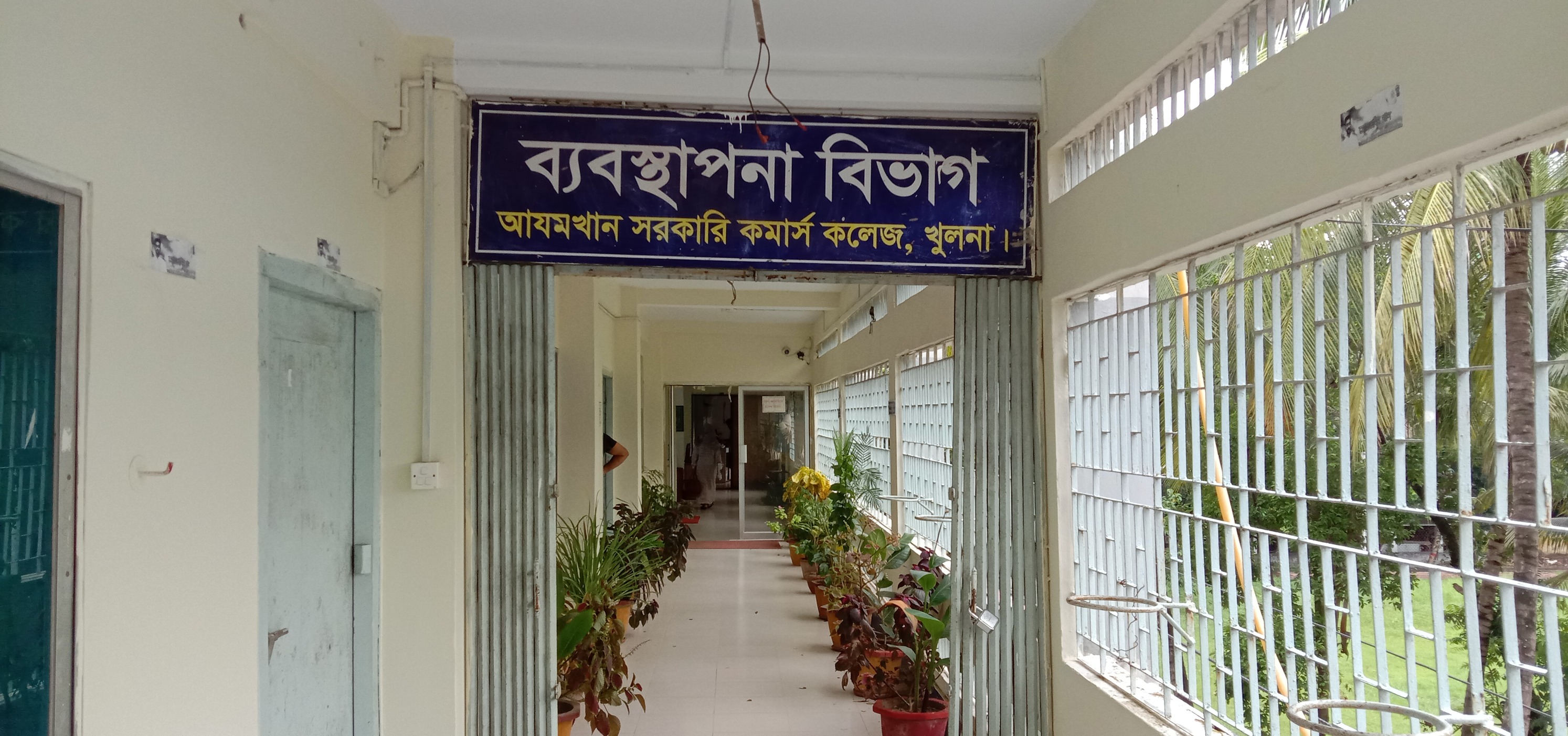 Azam... - Azam Khan Govt. Commerce College (AKCC), Khulna.