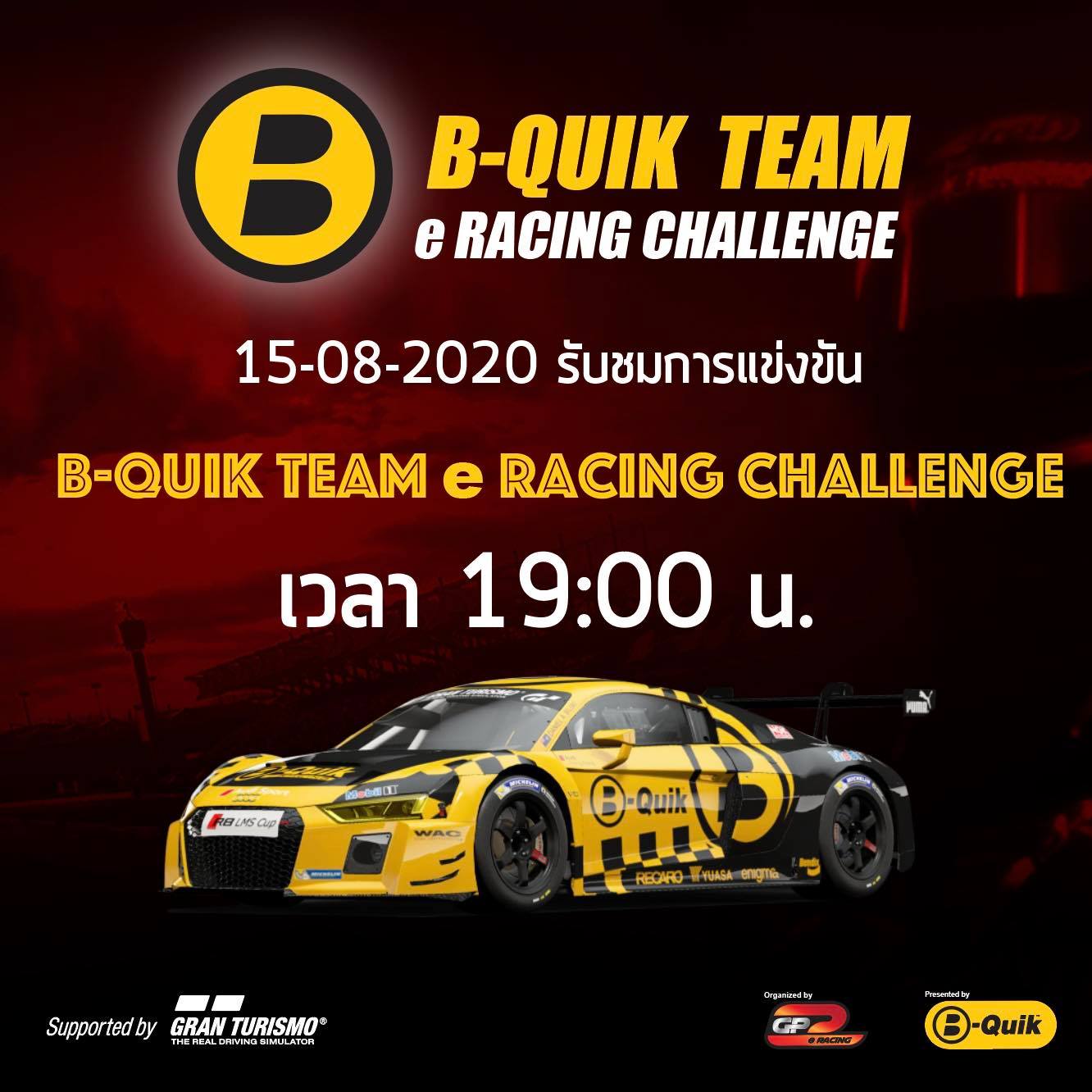 GP e Racing - B-Quik Team eRacing Challenge จากทีมงาน ศูนย์บริการ ทั่ว ...