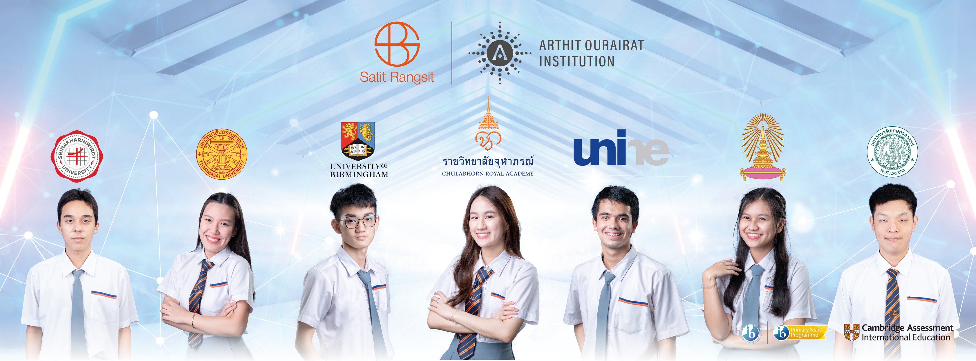 SBS Rangsit | Rangsit