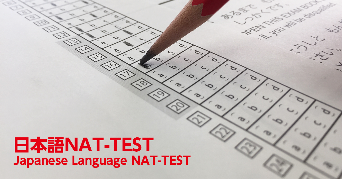 日本語 NAT-TEST (@nihongonattest) • Facebook